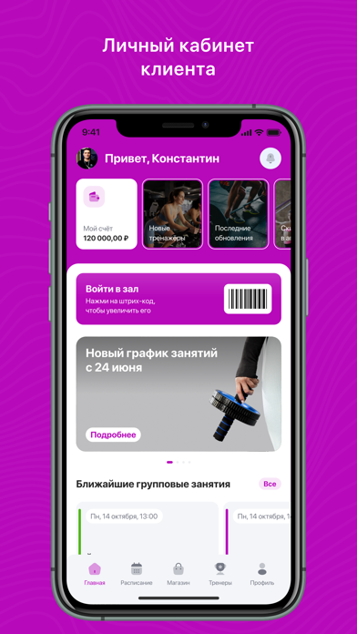 FitBalance 92 screenshot