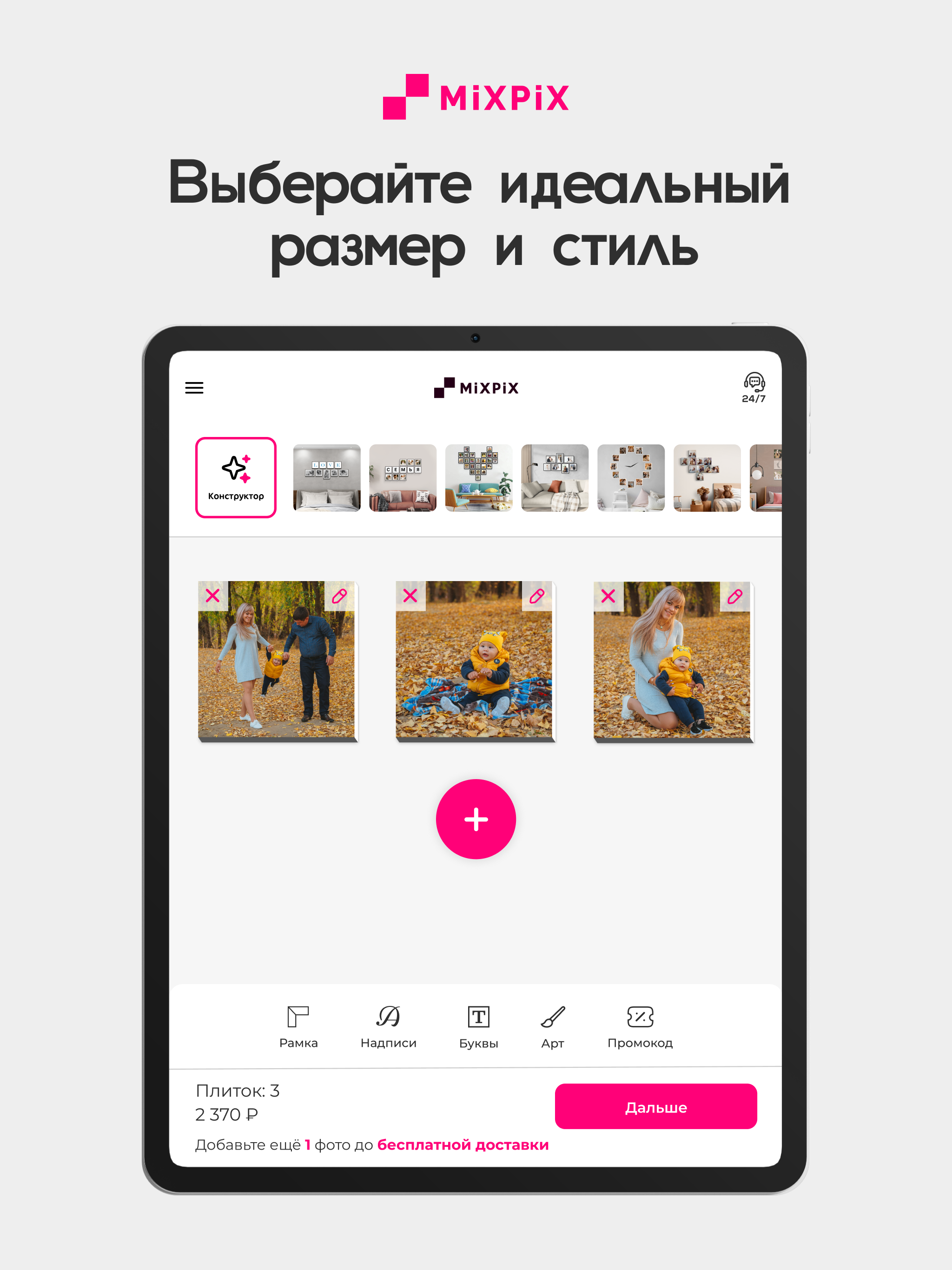 MIXPIX