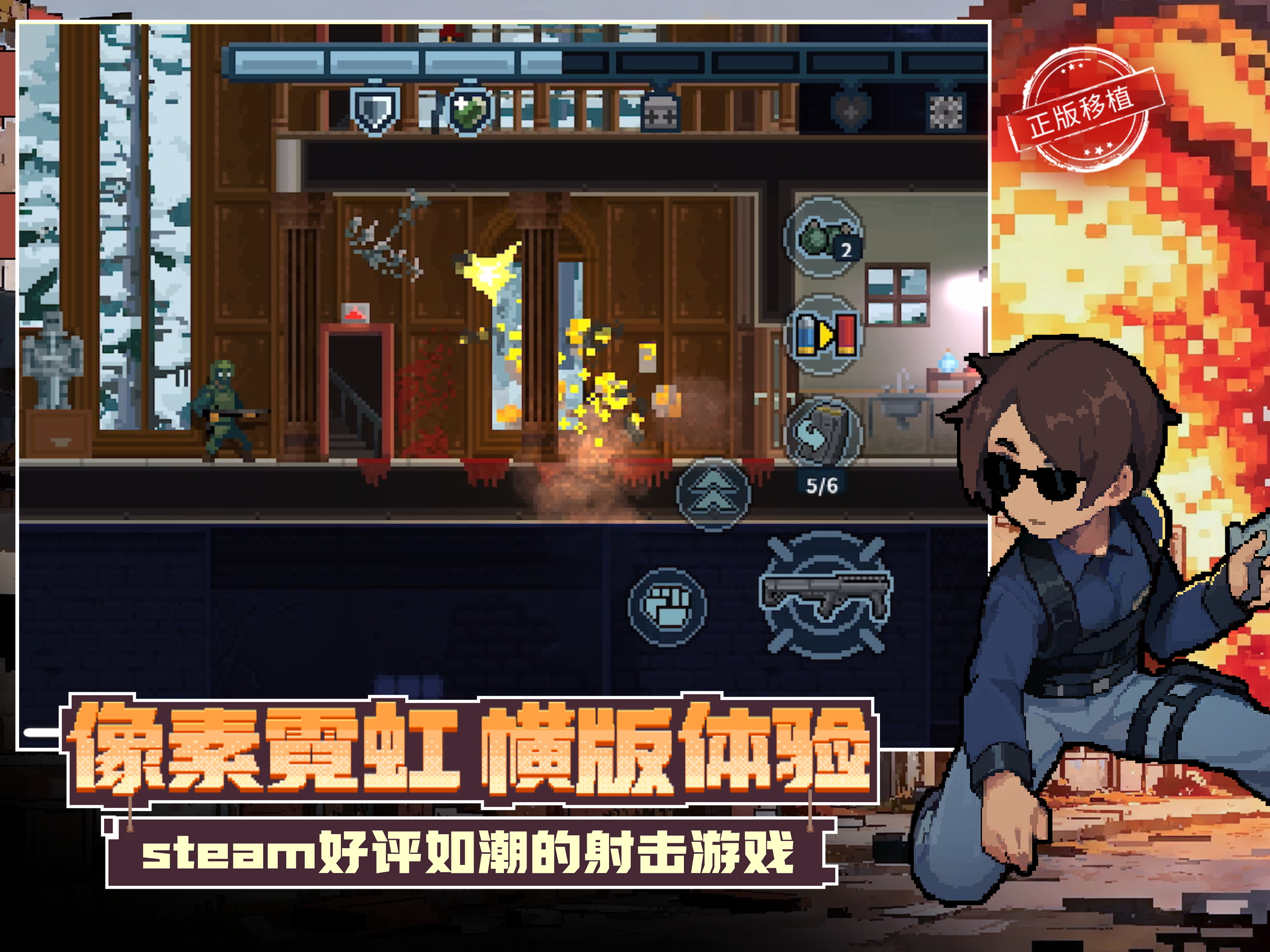 破门而入：行动小队 screenshot 7