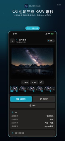 Celvion Stack 截图