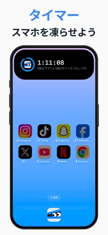 アプリブロック・アプリ制限・アプリロック：ロックチェスト のスクリーンショット