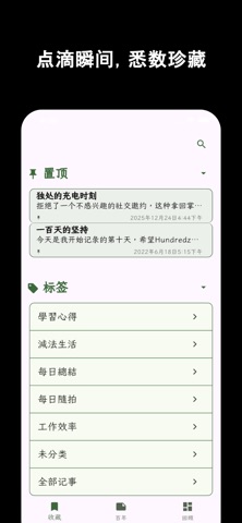 Hundredz: 百年日记, 记录一生的点滴与成长 screenshot