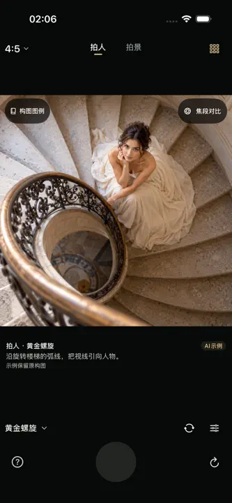 几何·构图相机 screenshot 1