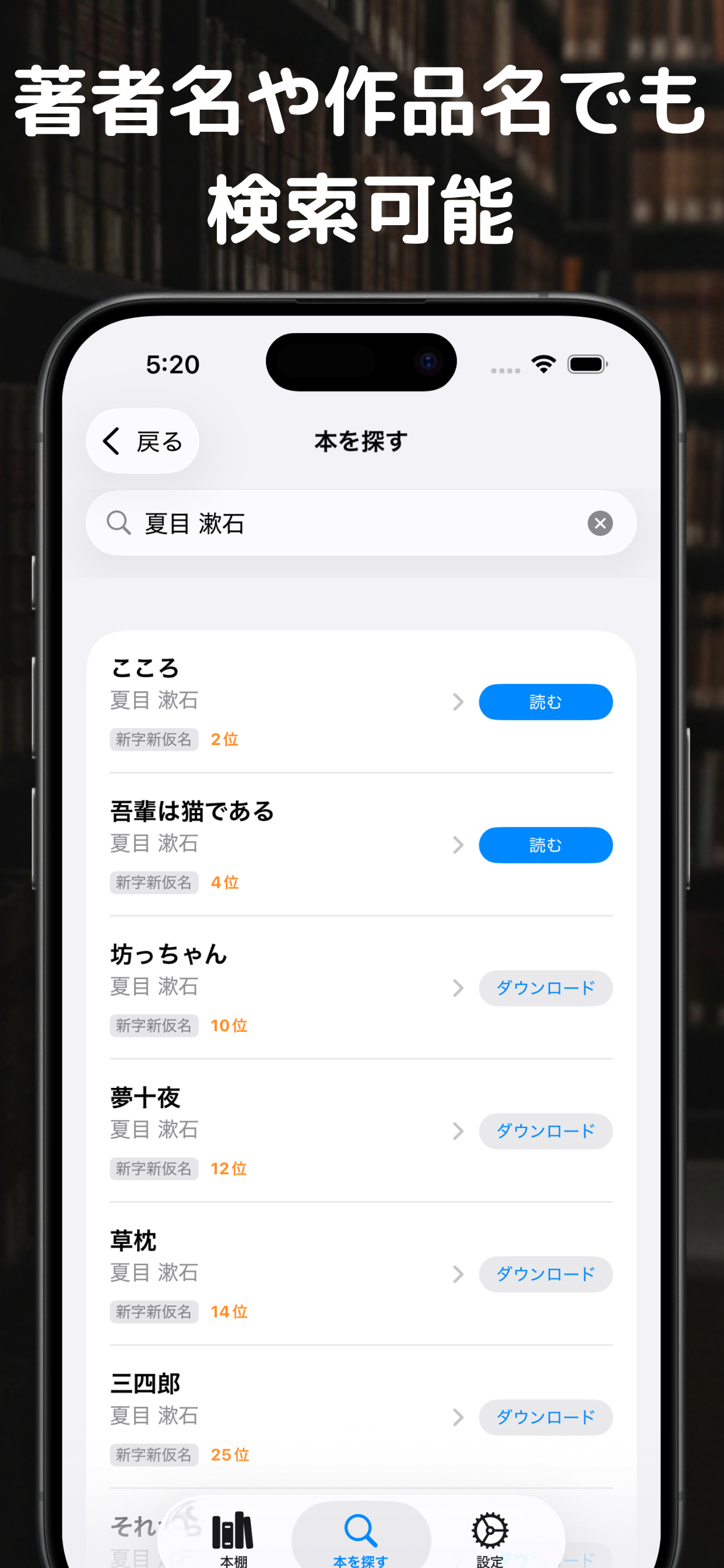 青の書架 - 高機能な青空文庫リーダー screenshot 6