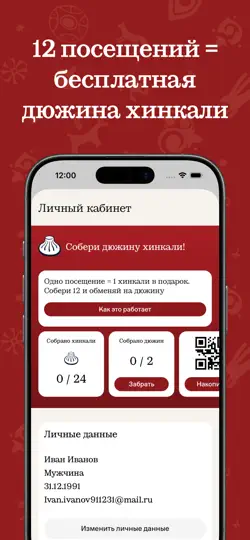 Скриншот Старик Хинкалыч на iPhone 5