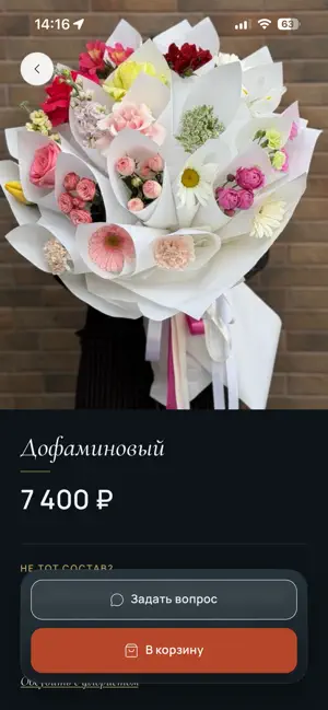 PIONFLOWERS screenshot 4