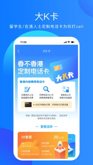 香不香港-在香港总会用到的APP screenshot 2