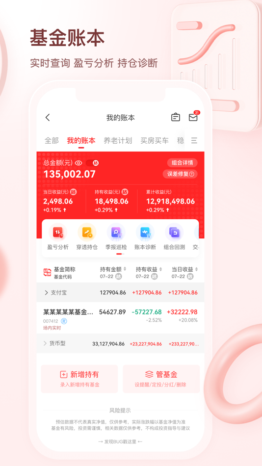 #6. 韭圈儿-温暖你的投资 (iOS) 由: TianJin Ai Si Ji Information Technology Co.,Ltd.