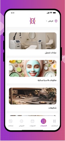 XO اكس او iPhone screenshot