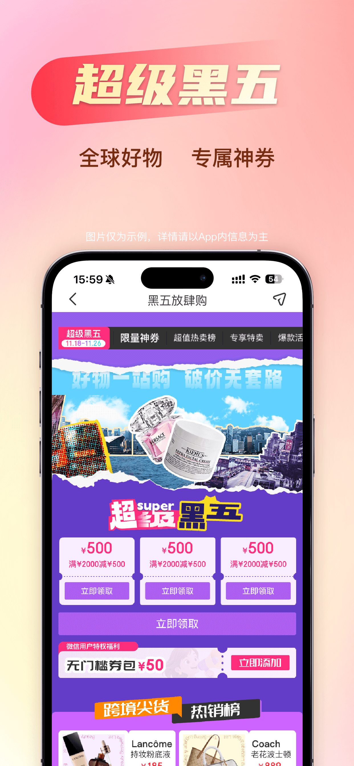 海外购–海淘正品代购美妆平台