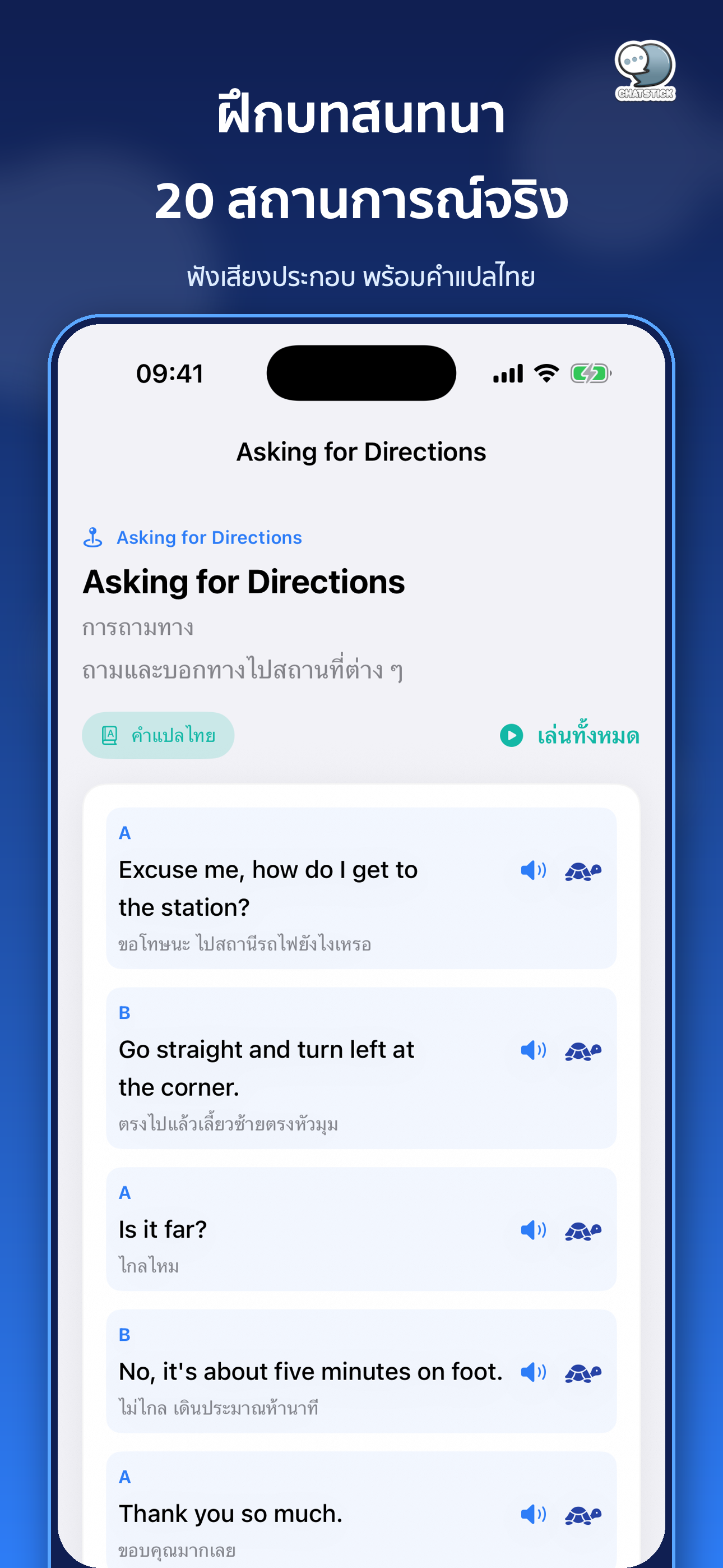 Basic English ภาษาอังกฤษ 1000+ screenshot 5