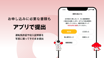 アコム公式アプリ myacのおすすめ画像9