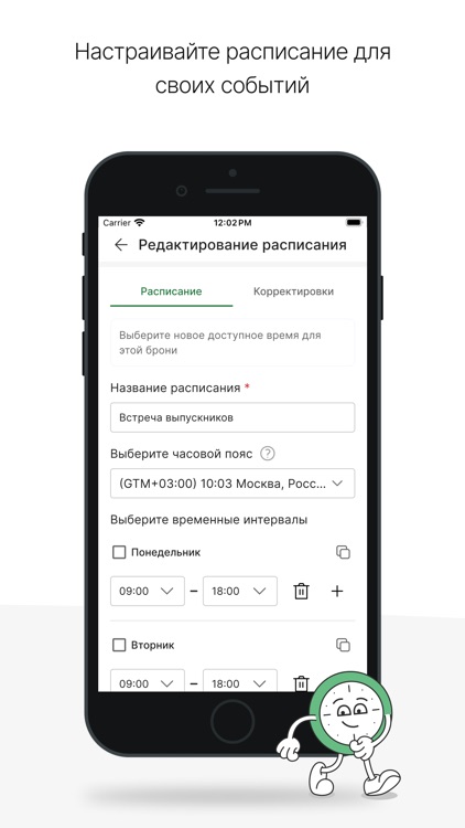 Фасти screenshot-3