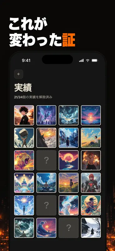 Life Reset：人生を整える66日間の習慣リセット screenshot 7 of 8
