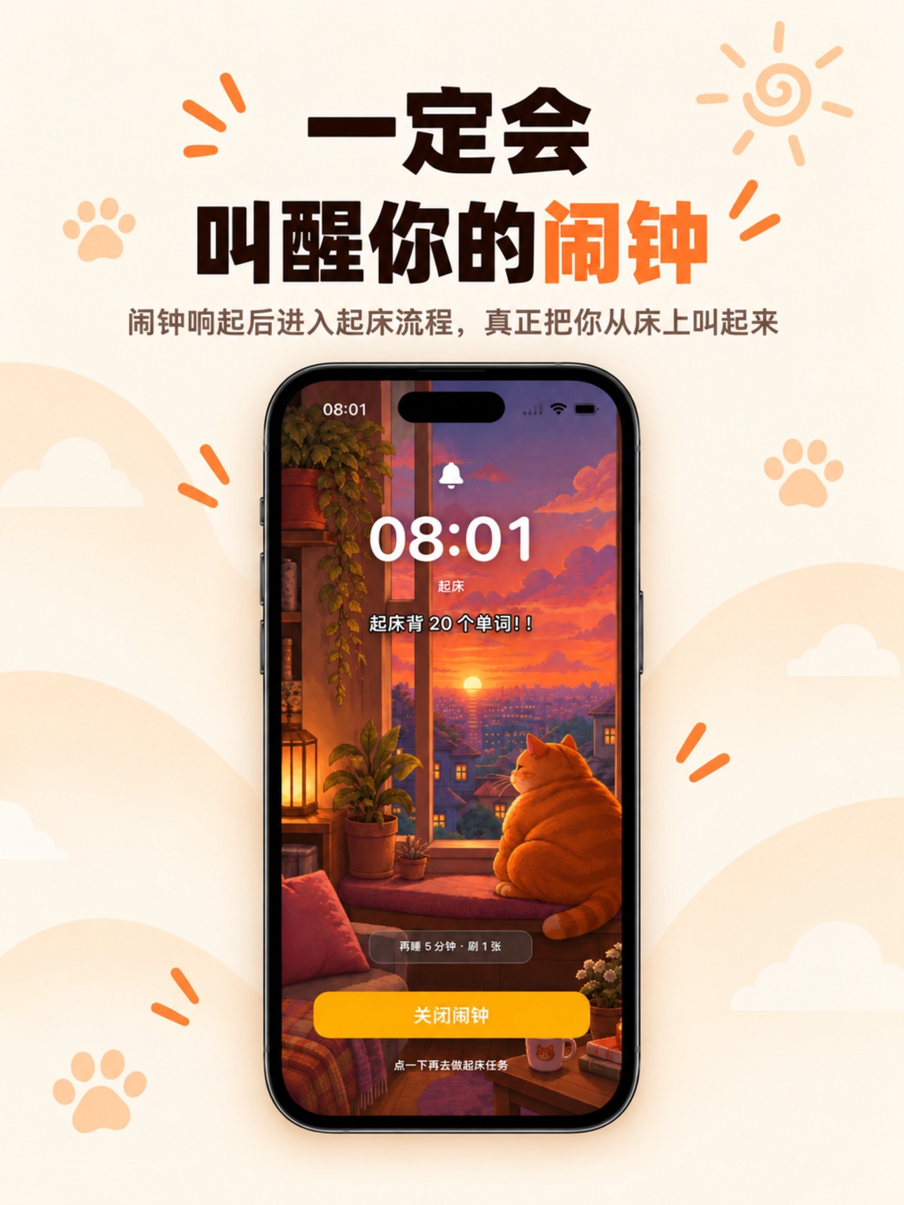 Screenshot 7 of WakePaw
