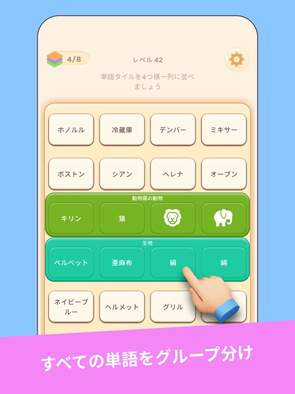 言葉つなぎ - つなげる言葉パズル screenshot 9