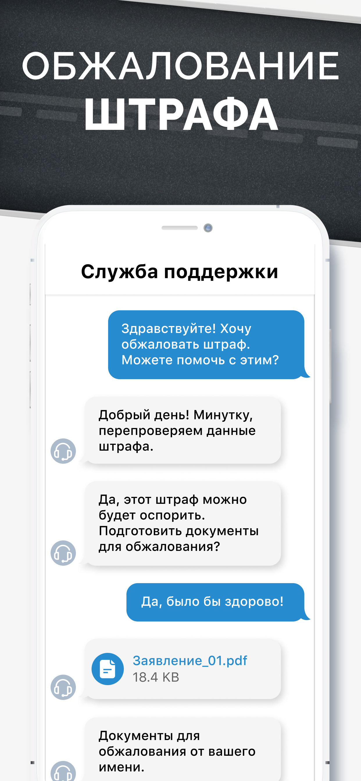 Штрафы ГИБДД и ПДД официальные