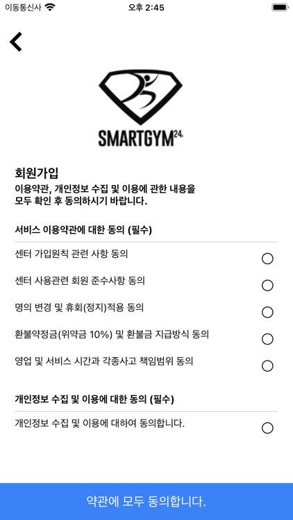 스마트짐 삼화점