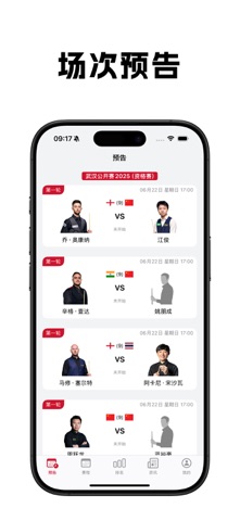 斯影 iPhone screenshot 1
