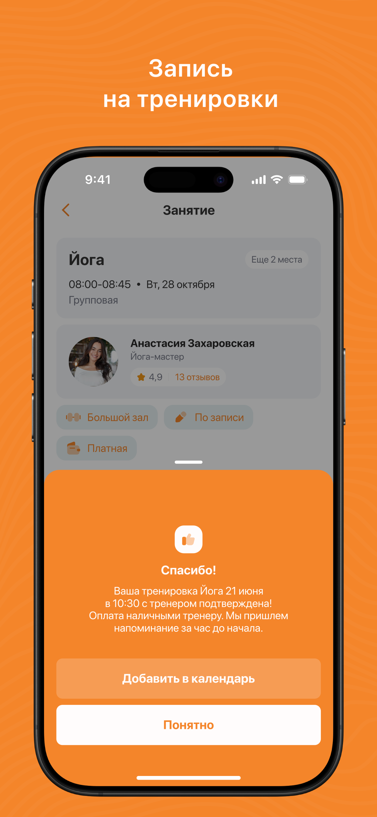 НАСПОРТЕ screenshot 4