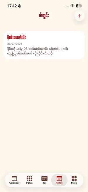 Pakpi Calendar screenshot 4