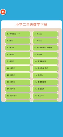 Mental Math Cards Screenshot 5 of 7