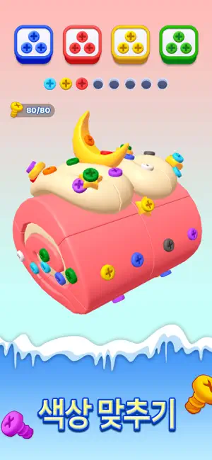 나사 3D 퍼즐: 핀 풀기 게임 iPhone screenshot 2