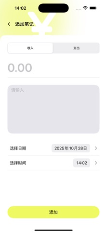 顺心记 screenshot