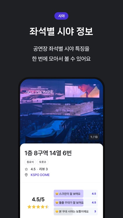 오프메이트 screenshot-8