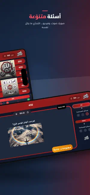 راس براس Rasbras screenshot 4