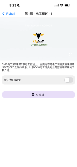 Flybull Lite Screenshot 4 of 6