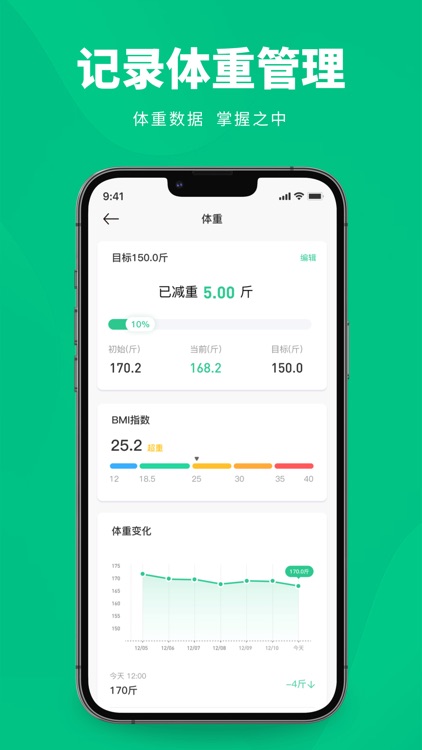 牛油果轻断食-减肥健身、健康食谱计划、热量查询、喝水提醒 screenshot-3