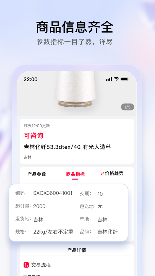 #1. 飞梭 (iOS) 由: 上海致景信息科技有限公司