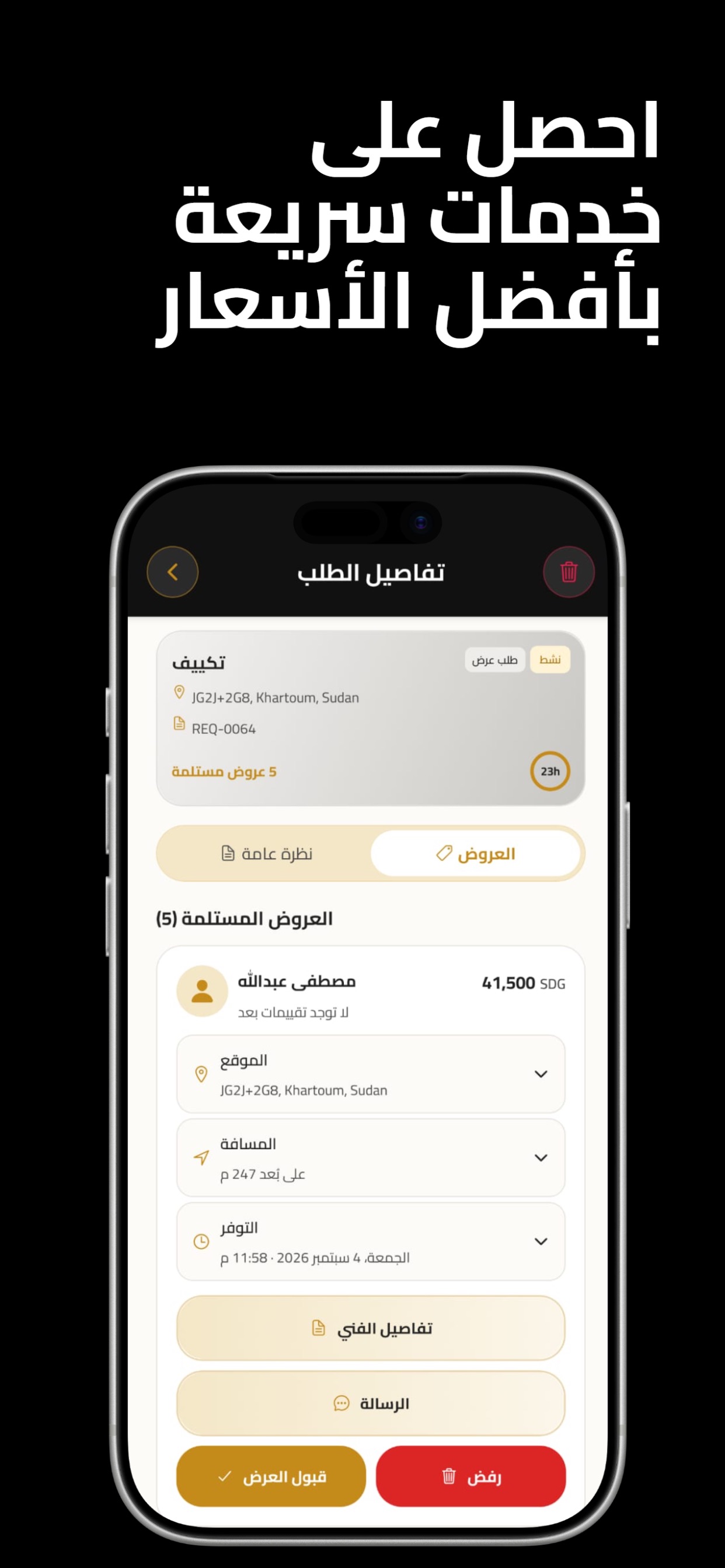 Screenshot 4 of Mazad AlBina