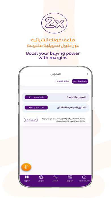 Derayah Financial Screenshot