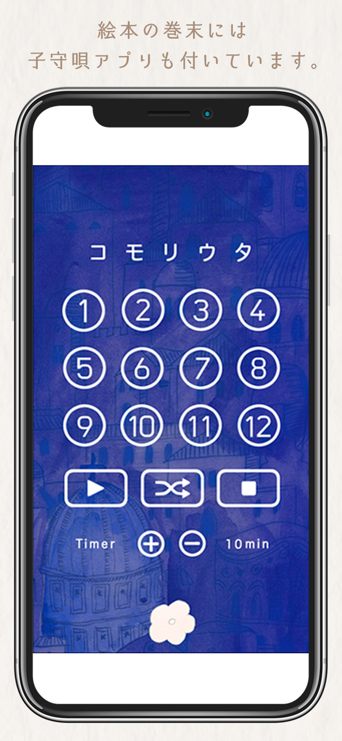 音楽絵本・にんぎょひめ ポケット