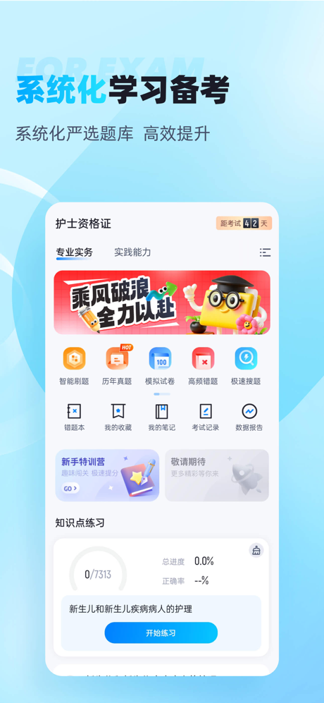 护士资格证考试聚题库-2026护士资格证考试题库 screenshot 1