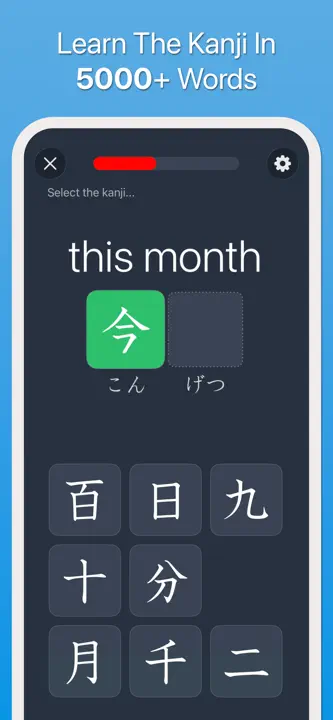Kanji Study: Screenshot 3 von 5