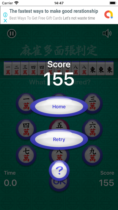 Required Mahjong Tiles Screenshot