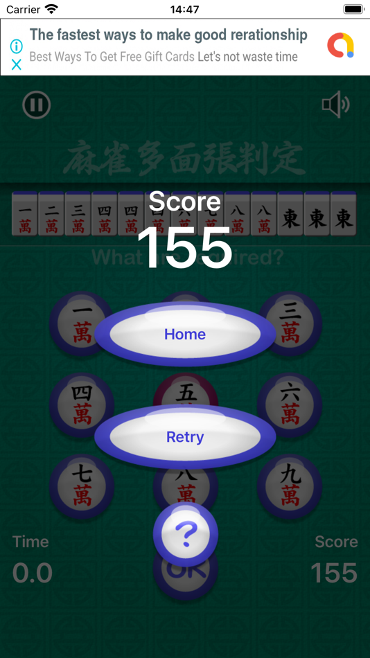 #5. Required Mahjong Tiles (iOS) 由: Satoshi Horiguchi