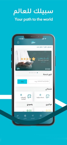 سبل أون لاين | SPL Online screenshot