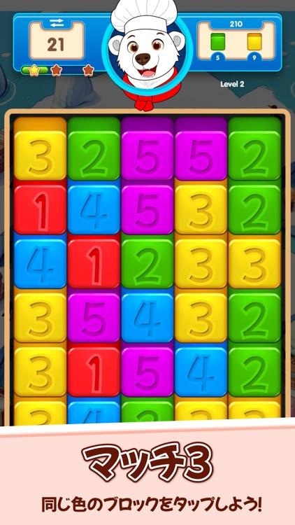 焼き立てスイーツ　白クマブロック　マッチ3