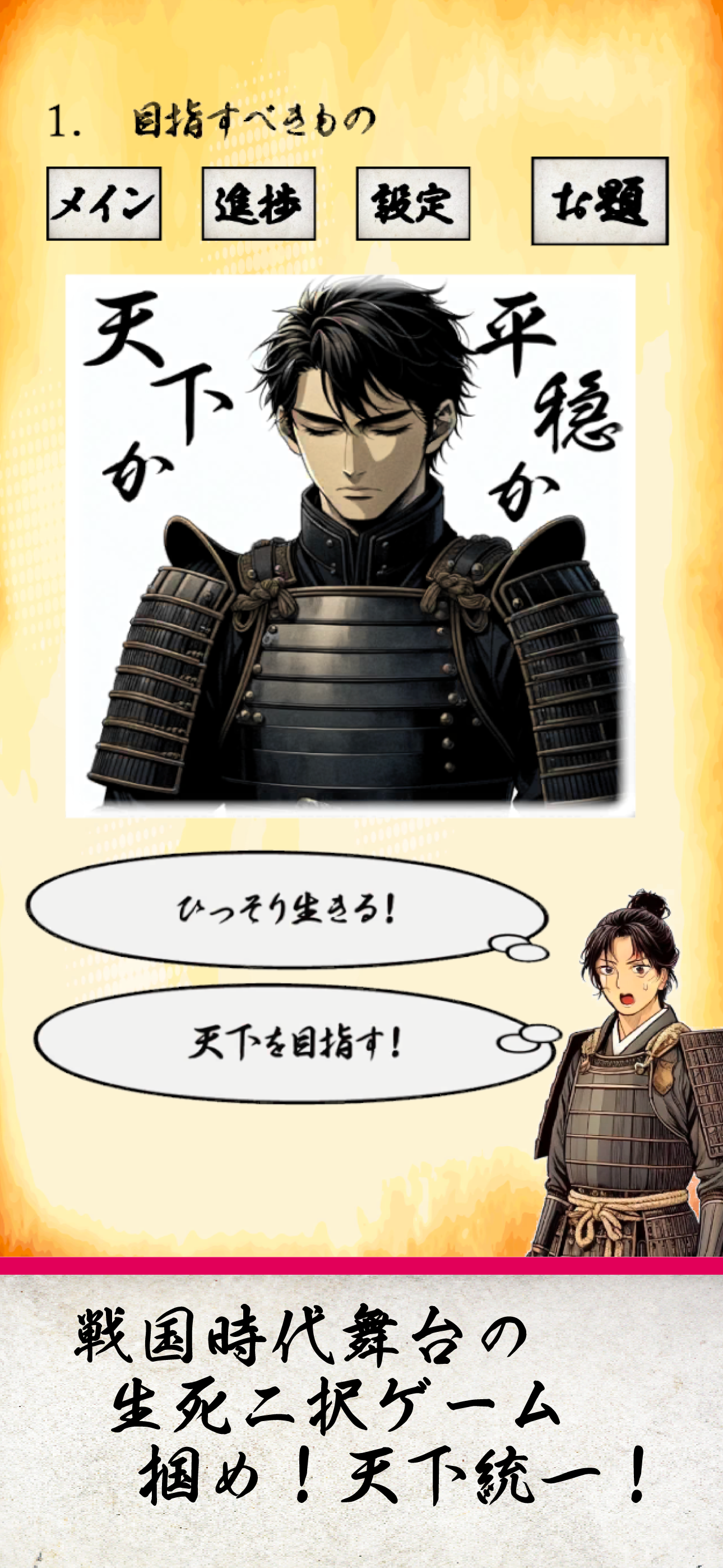 Samurai Warriors Die Easily