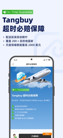 Tangbuy Dropshipping screenshot