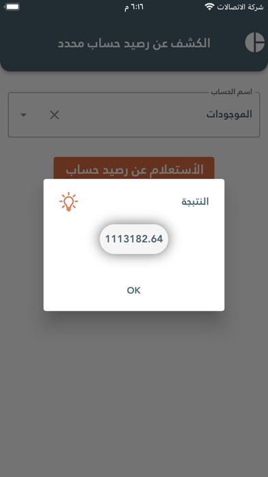 Bayan Manager Screenshot