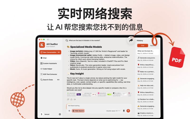 云端人AI聊天机器人 screenshot
