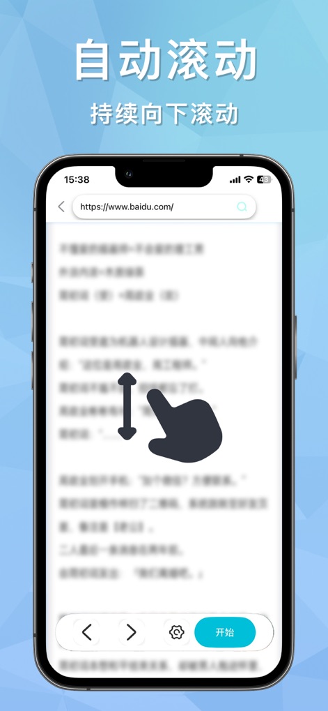 自动点击器·连点器 - Observe the intuitive auto-scrolling mechanism in action, demonstrated by the clear scrolling hand icon and the accessible 'Start' button for immediate activation.