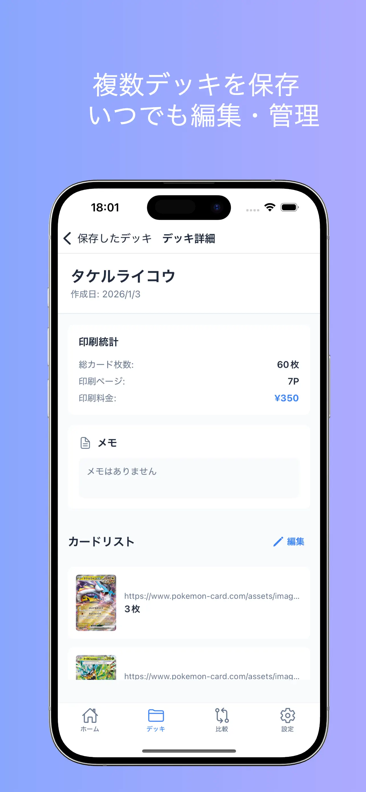 #4. proxymaker (iOS) Ved: SHINZO NAKAOKA