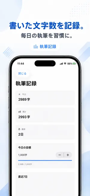 WritteX screenshot 4