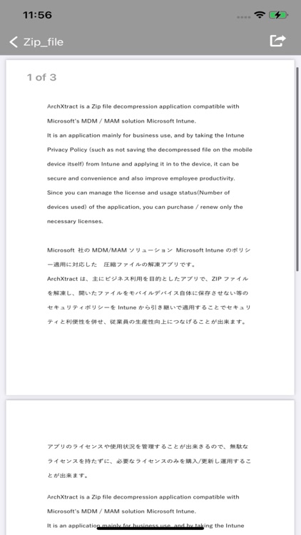 Zip Extractor for MDM screenshot-3